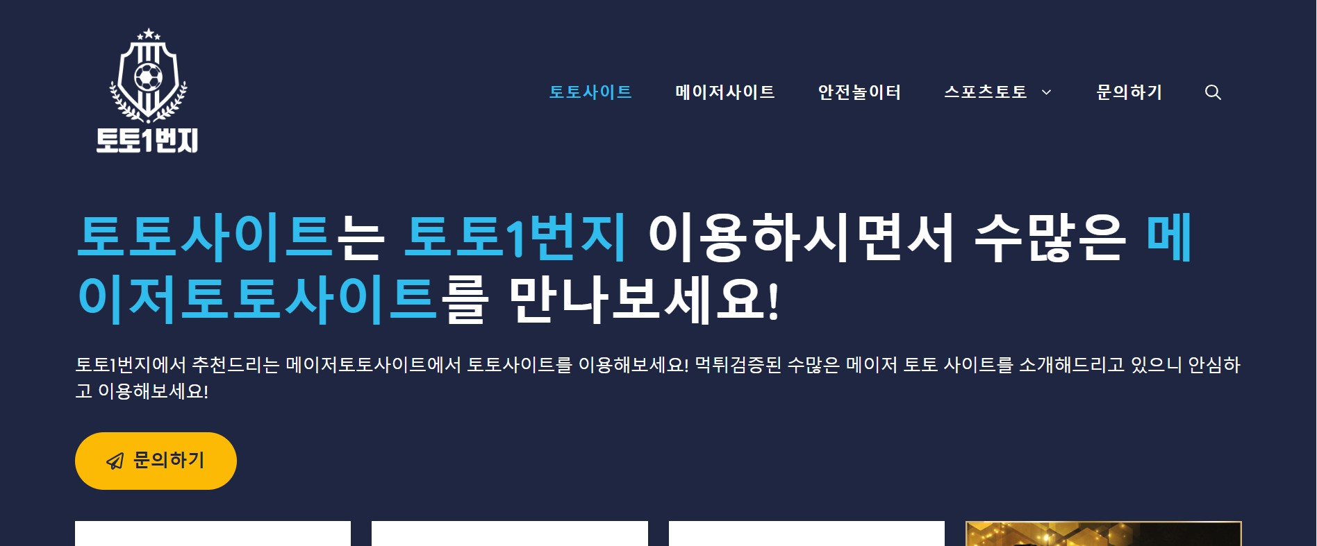 스포츠 베팅의 법적 배경: 주별 가이드