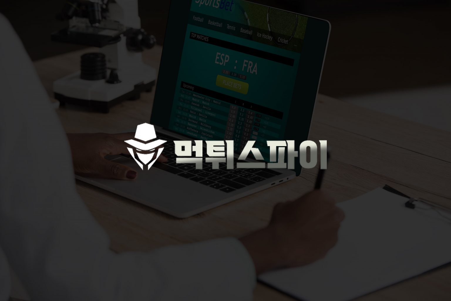 피해자에서 옹호자로: 먹튀사이트에 대한 나의 싸움