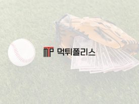 플레이어 보호: 먹튀폴리스의 핵심 목표.